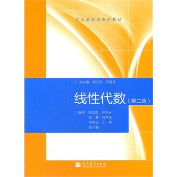 大一线代章习题3封面