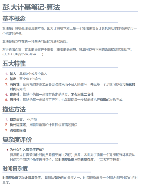 计算机——算法封面