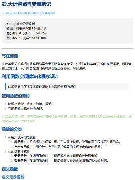 计算机——函数与变量封面