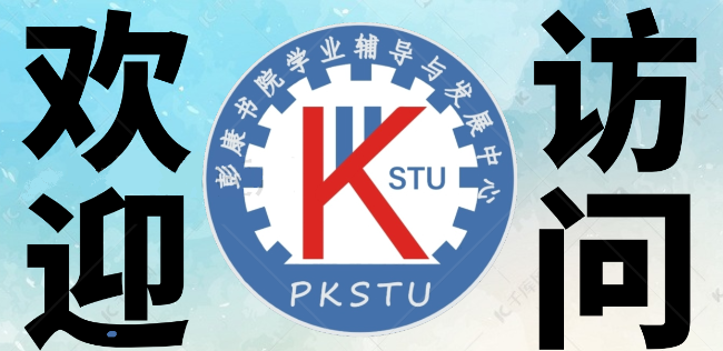 欢迎来到pku下的资源平台！(第一次来点我)