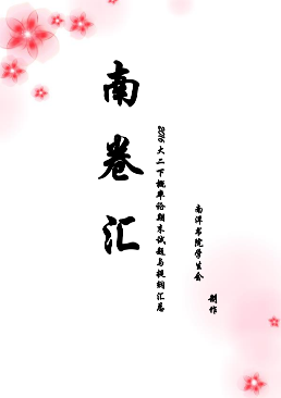 概率论试题及提纲封面